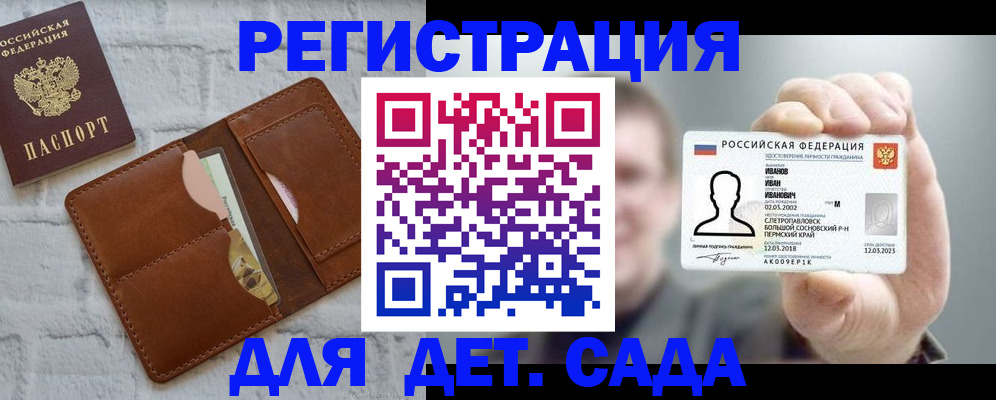 временная прописка в Мариинском Посаде