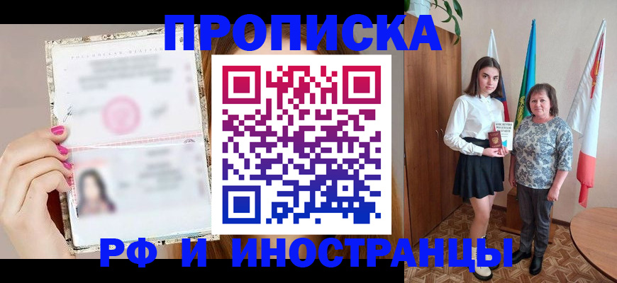 временная регистрация для школы в Мариинском Посаде