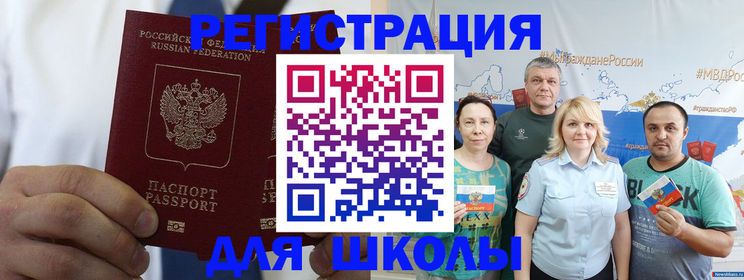 прописка штамп в Мариинском Посаде